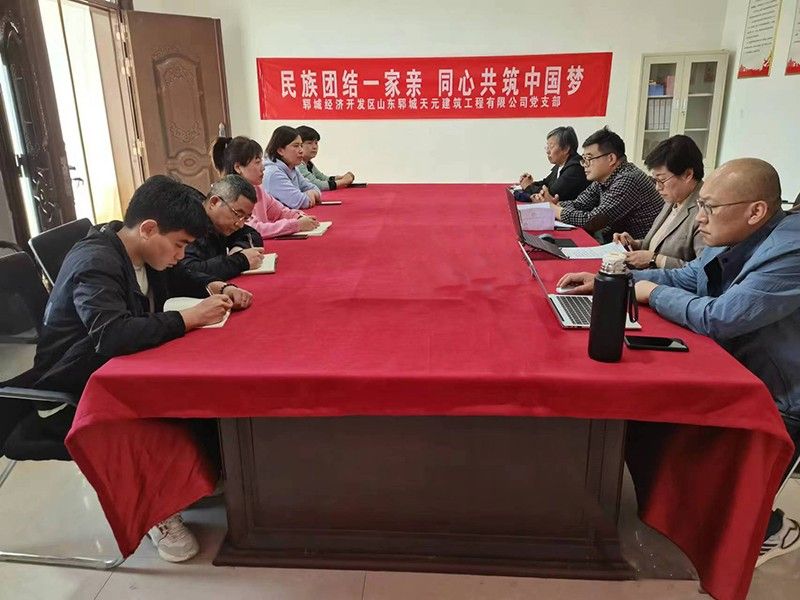 山東鄆城天元建筑工程有限公司